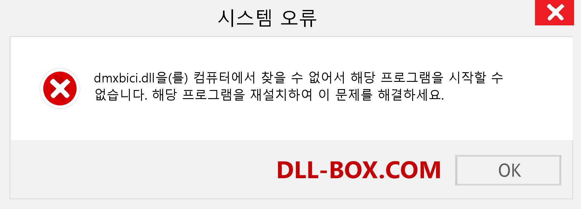 dmxbici.dll 파일이 누락 되었습니까?. Windows 7, 8, 10용 다운로드 - Windows, 사진, 이미지에서 dmxbici dll 누락 오류 수정